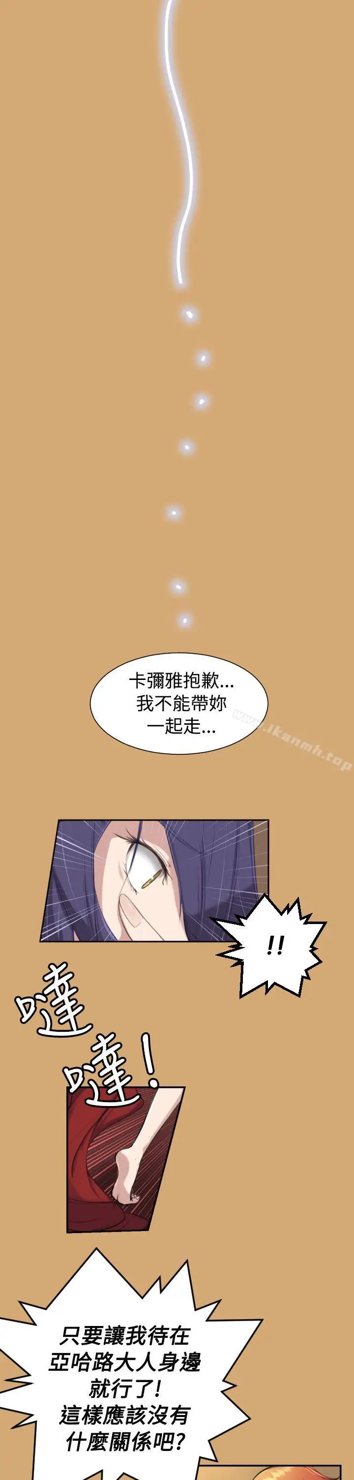 漫画《亚哈路(完结)》第8话第5张图