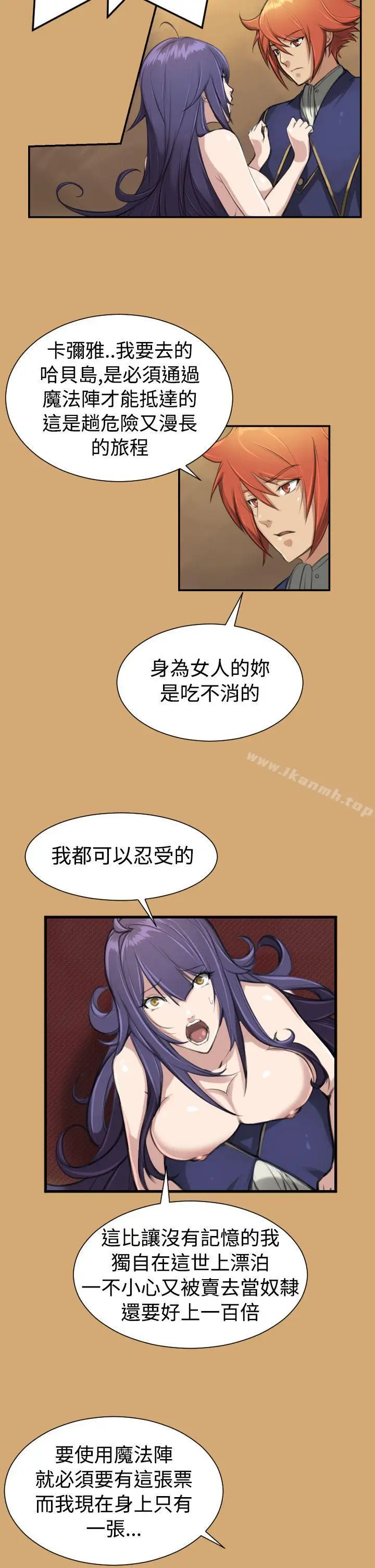 漫画《亚哈路(完结)》第8话第6张图