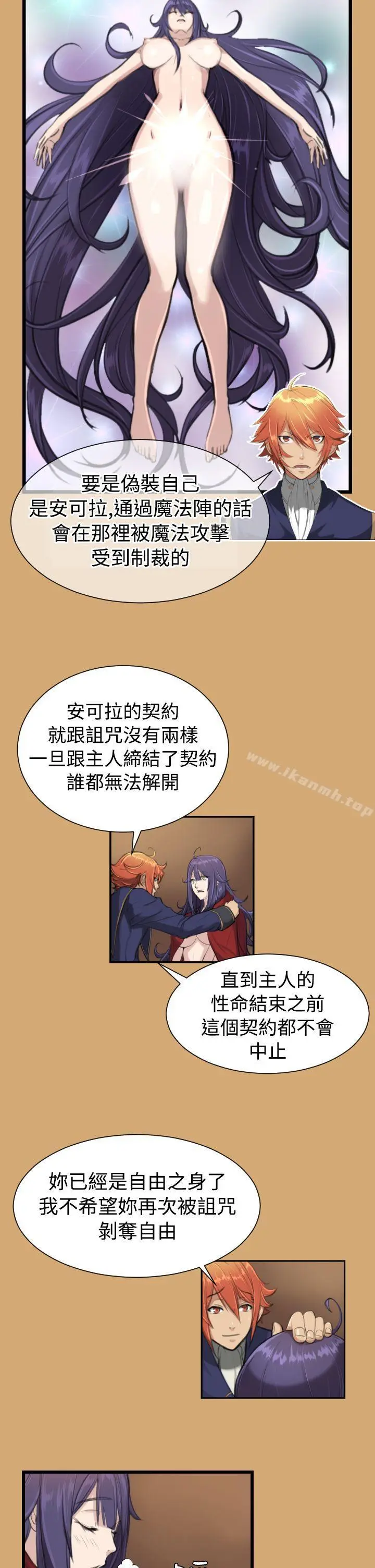 漫画《亚哈路(完结)》第8话第9张图