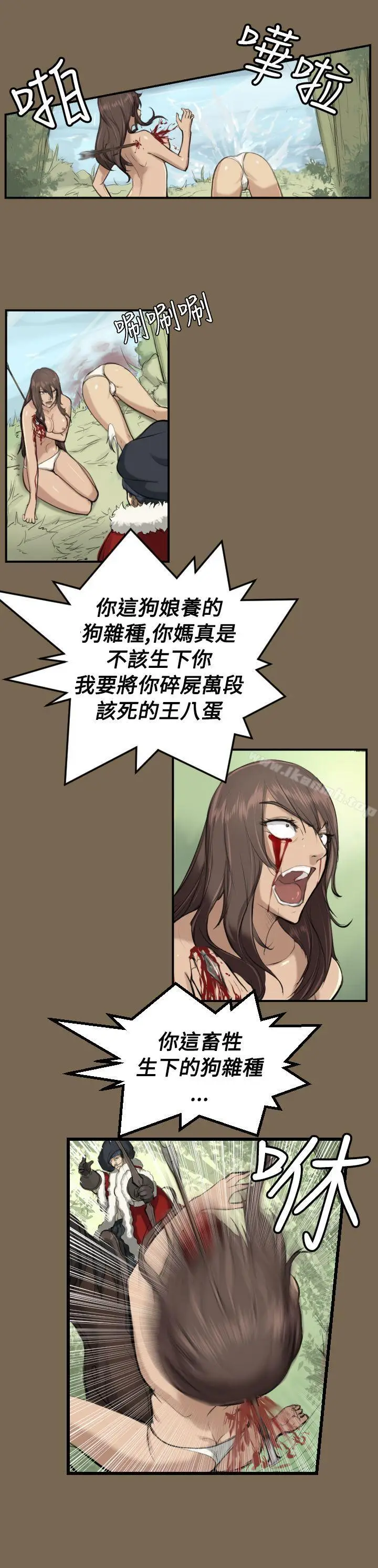 漫画《亚哈路(完结)》第9话第10张图