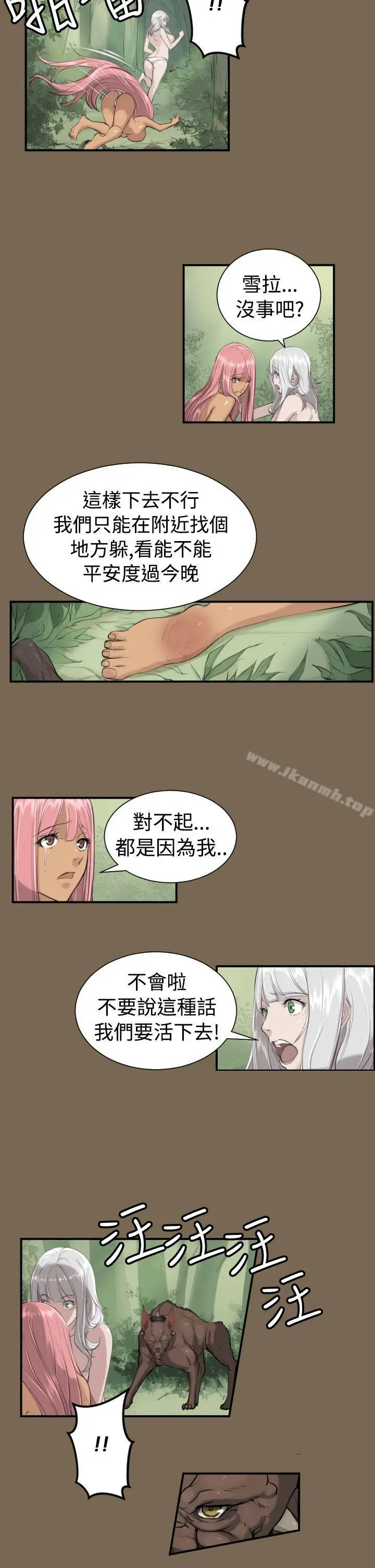 漫画《亚哈路(完结)》第9话第12张图