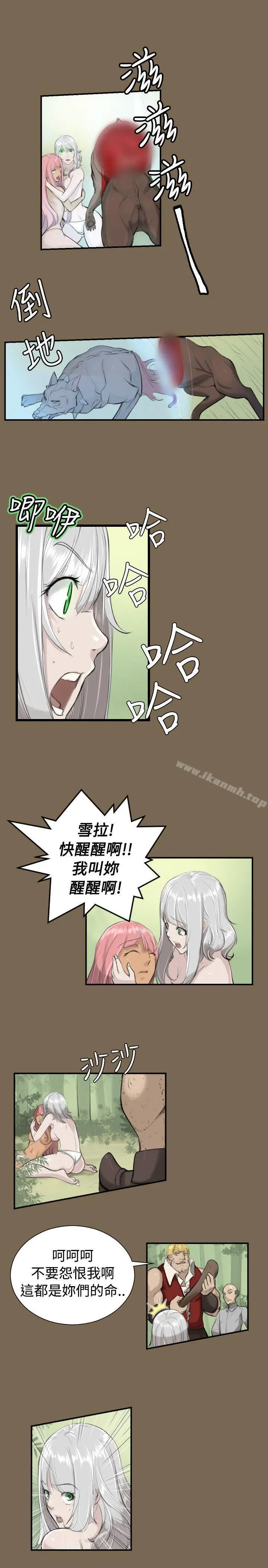 漫画《亚哈路(完结)》第9话第15张图