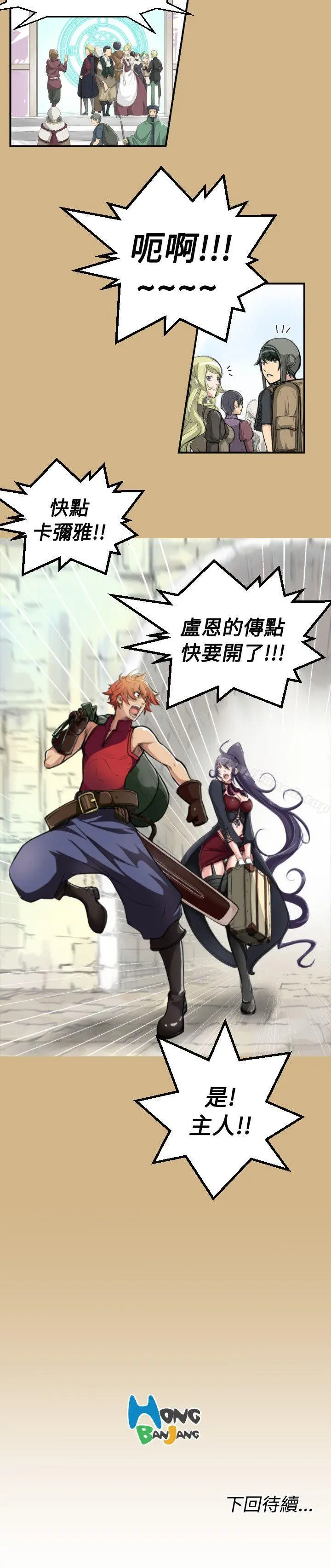 漫画《亚哈路(完结)》第9话第17张图