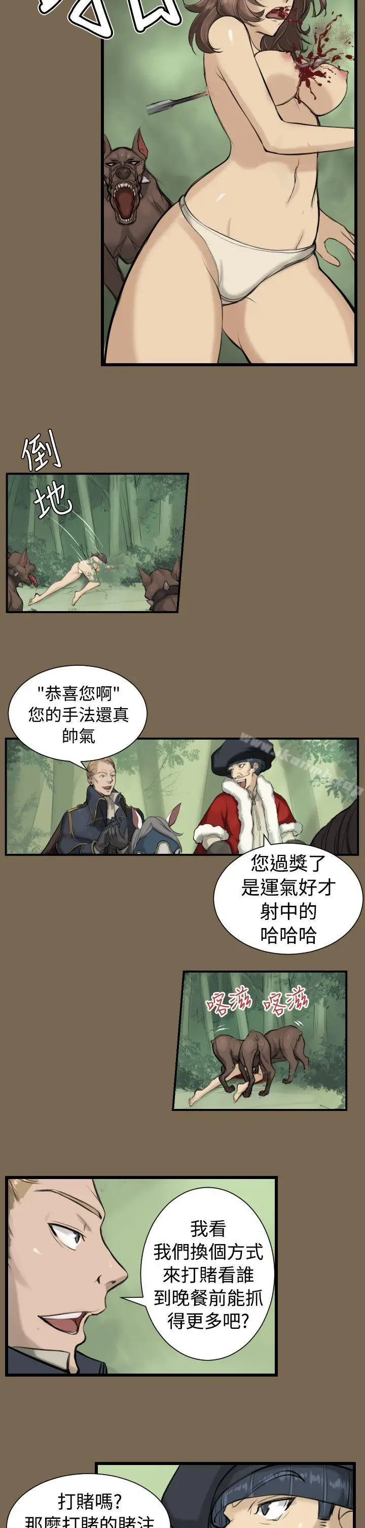 漫画《亚哈路(完结)》第9话第5张图