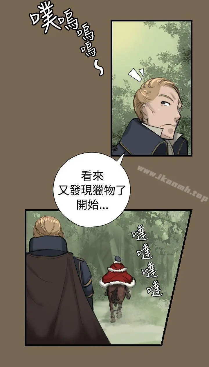 漫画《亚哈路(完结)》第9话第7张图