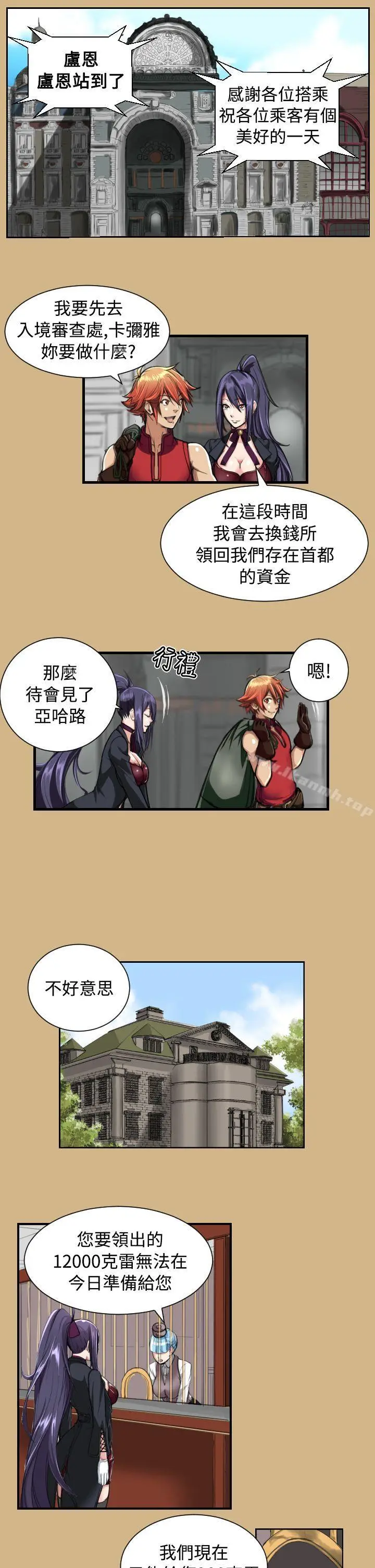 漫画《亚哈路(完结)》第10话第10张图