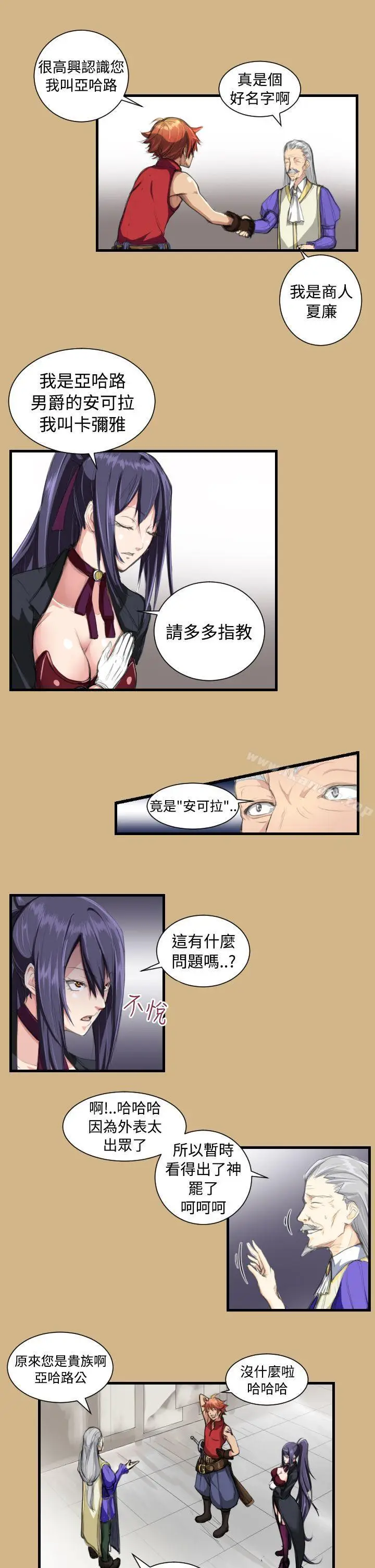 漫画《亚哈路(完结)》第10话第14张图