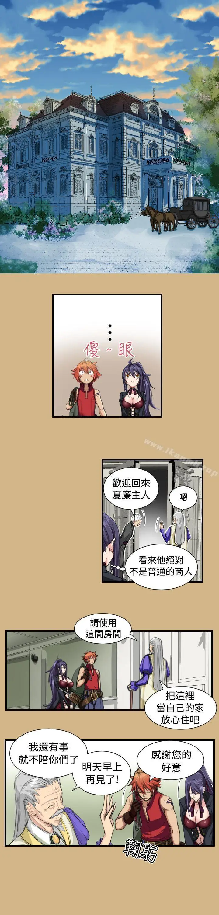 漫画《亚哈路(完结)》第10话第18张图