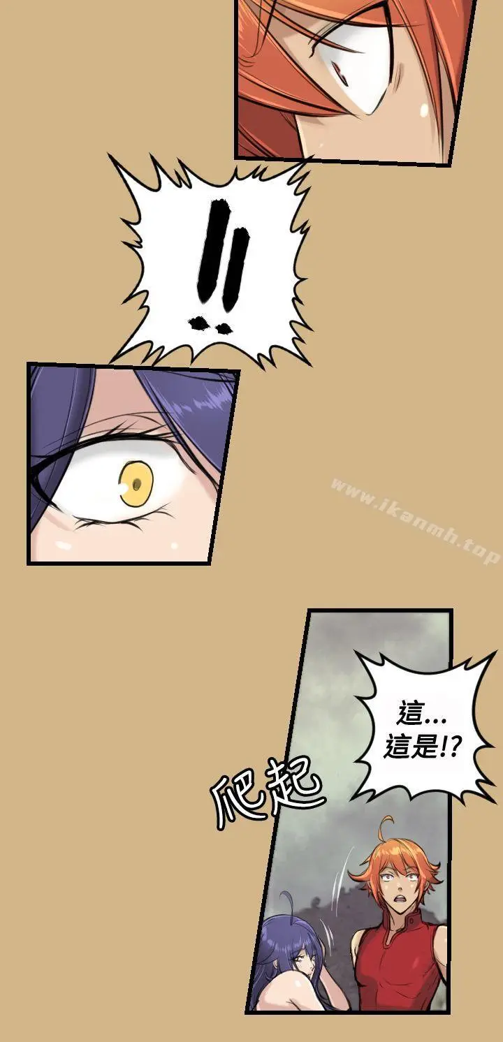 漫画《亚哈路(完结)》第11话第18张图