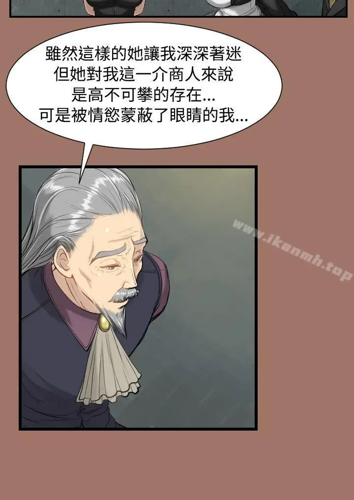 漫画《亚哈路(完结)》第12话第14张图
