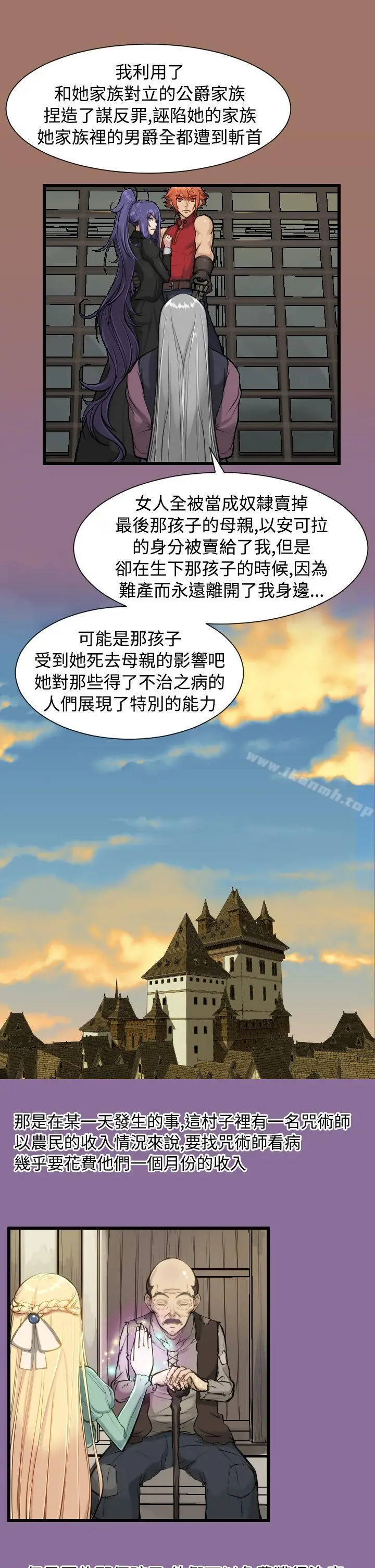漫画《亚哈路(完结)》第12话第15张图