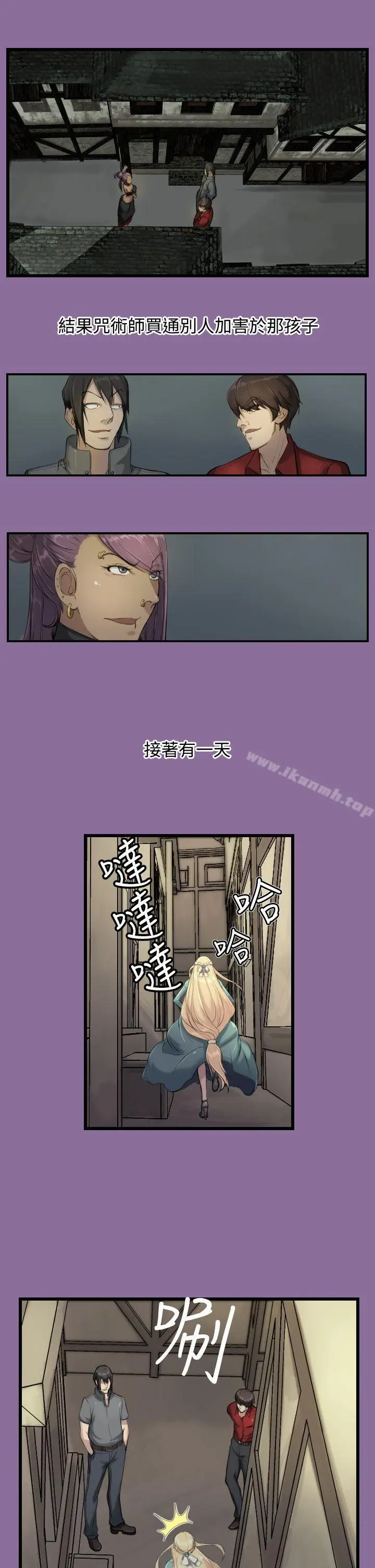 漫画《亚哈路(完结)》第12话第17张图