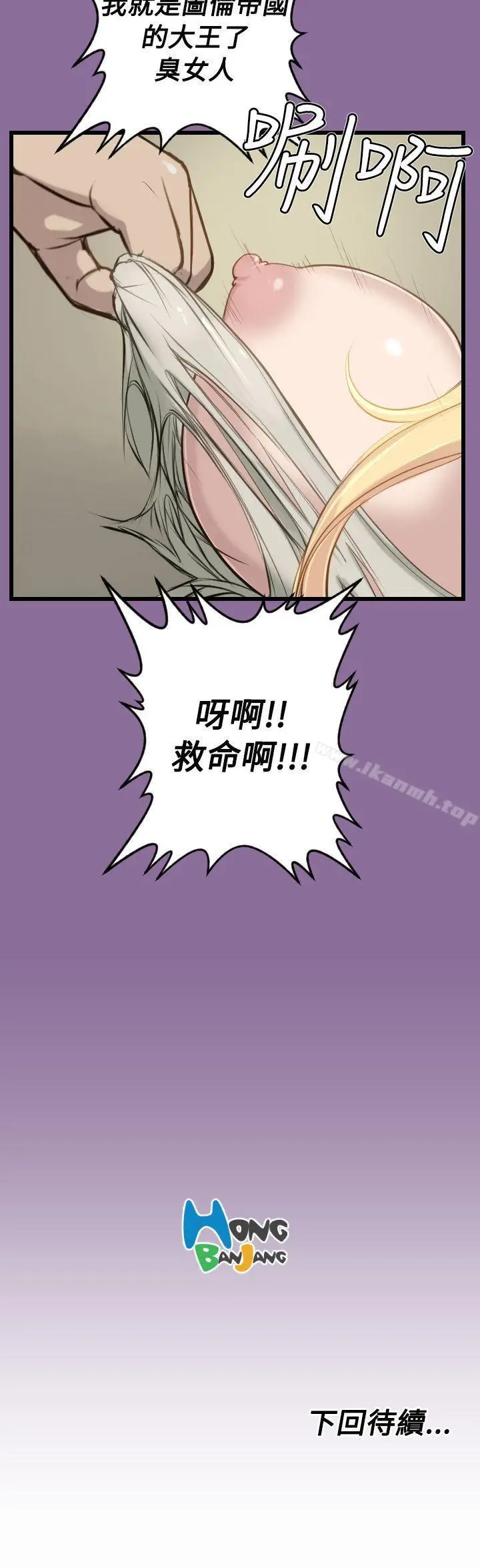 漫画《亚哈路(完结)》第12话第22张图