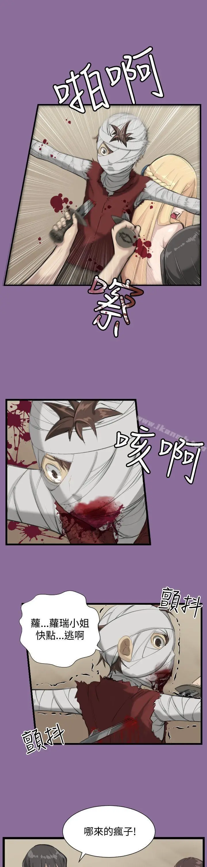 漫画《亚哈路(完结)》第13话第10张图