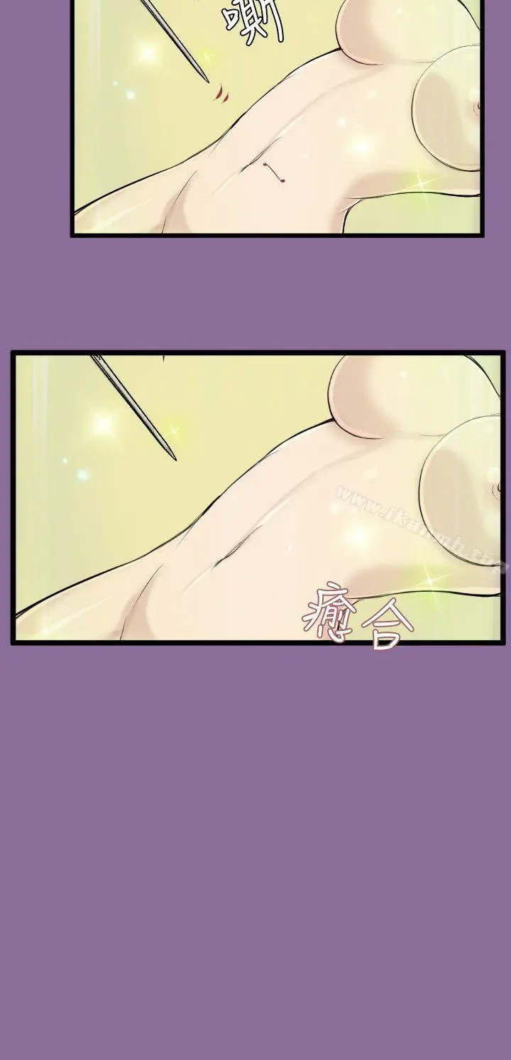 漫画《亚哈路(完结)》第13话第18张图