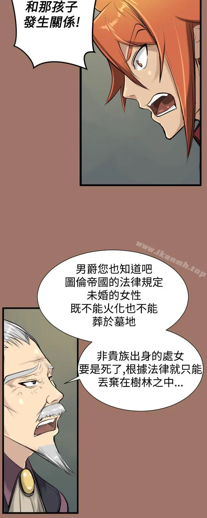 漫画《亚哈路(完结)》第13话第24张图