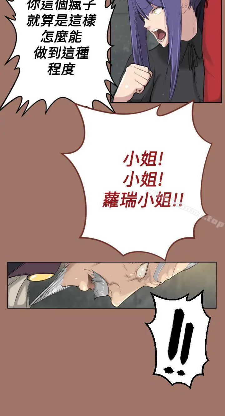 漫画《亚哈路(完结)》第13话第26张图
