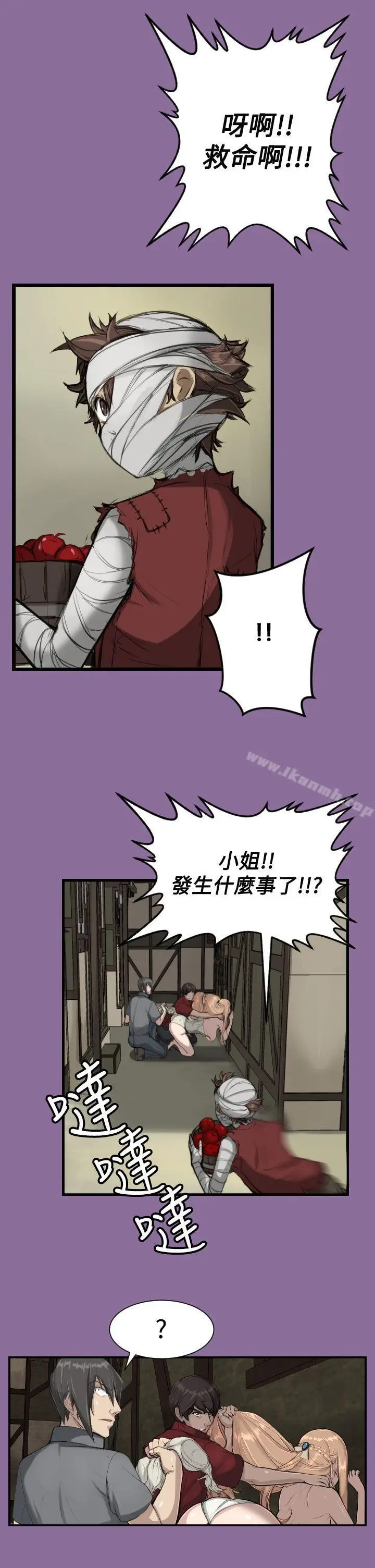 漫画《亚哈路(完结)》第13话第4张图