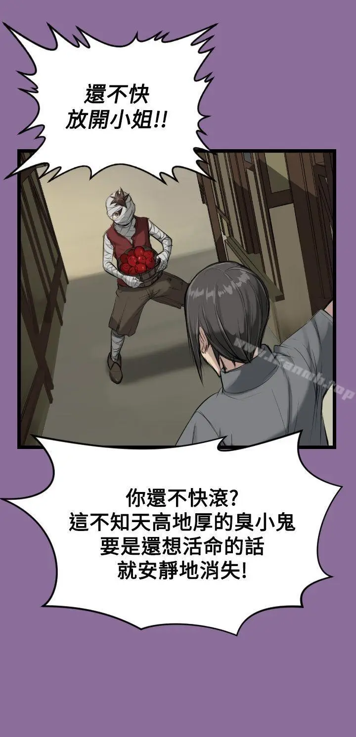 漫画《亚哈路(完结)》第13话第5张图