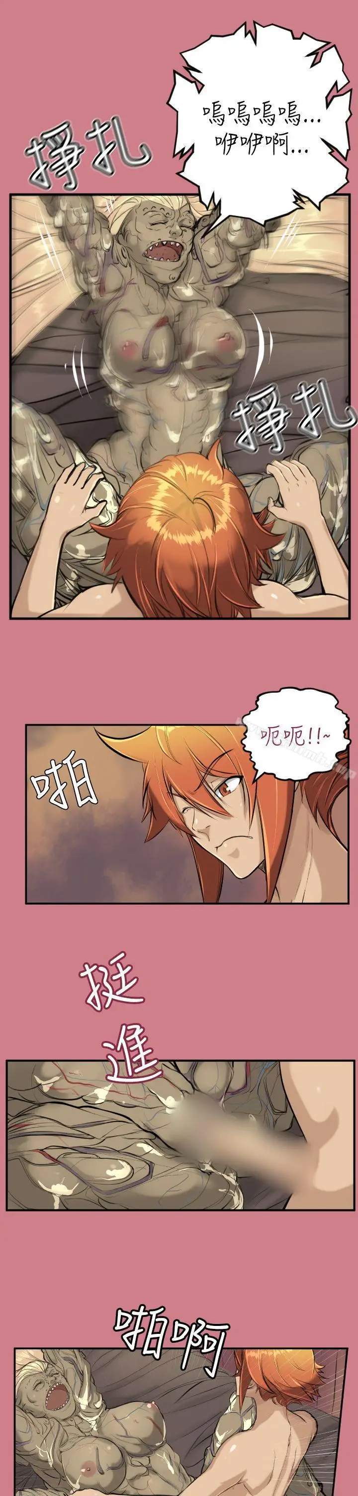 漫画《亚哈路(完结)》第14话第14张图