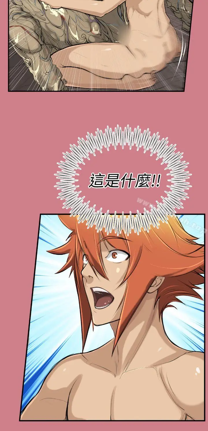 漫画《亚哈路(完结)》第14话第15张图