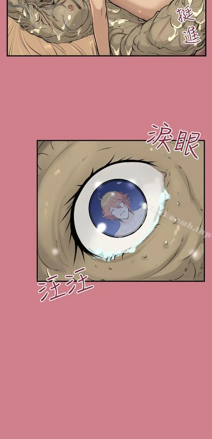 漫画《亚哈路(完结)》第14话第17张图