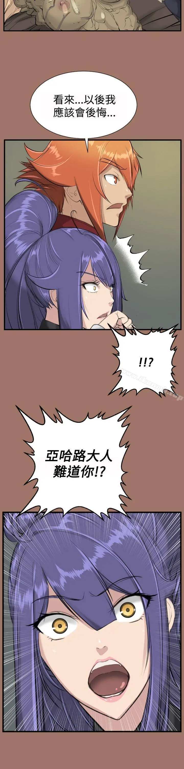 漫画《亚哈路(完结)》第14话第2张图