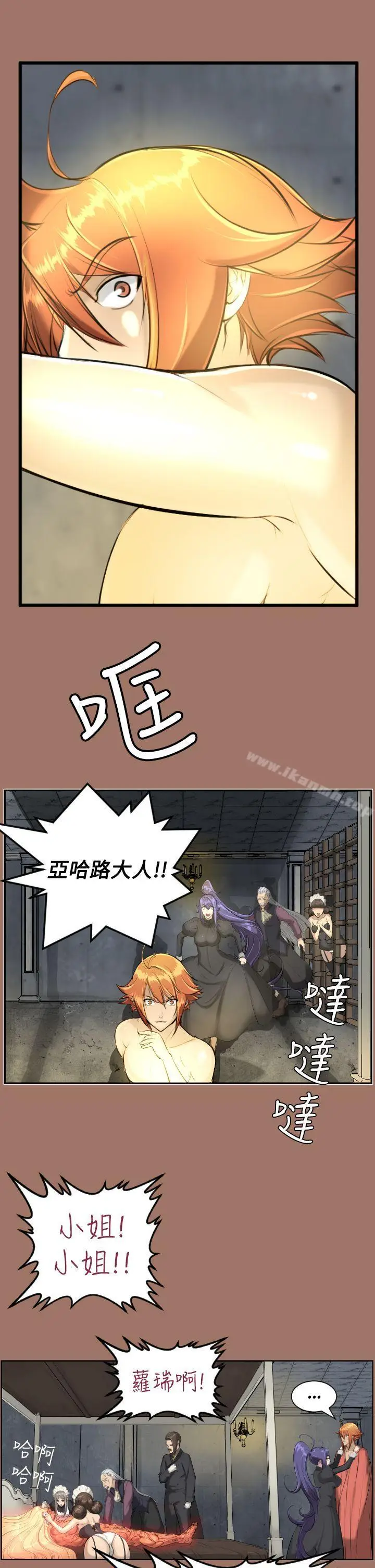 漫画《亚哈路(完结)》第14话第22张图