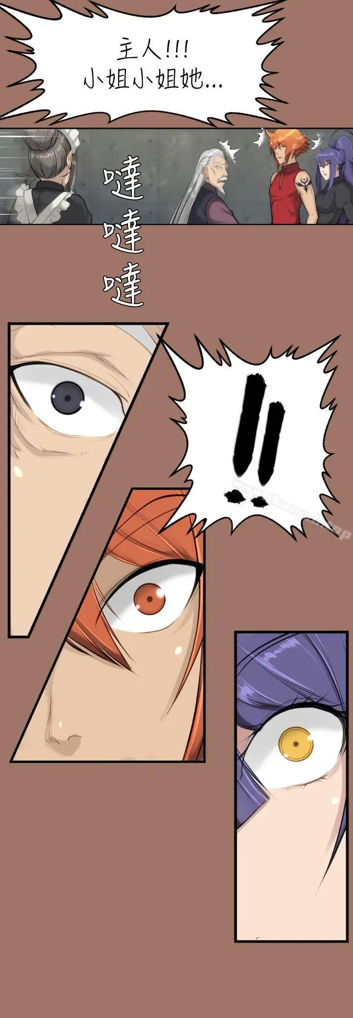 漫画《亚哈路(完结)》第14话第27张图