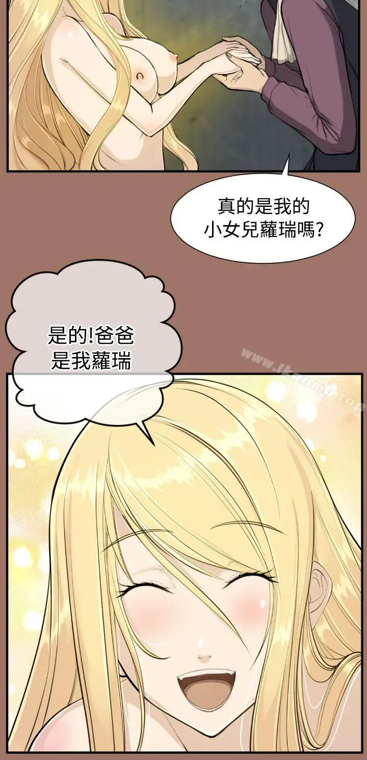 漫画《亚哈路(完结)》第14话第29张图