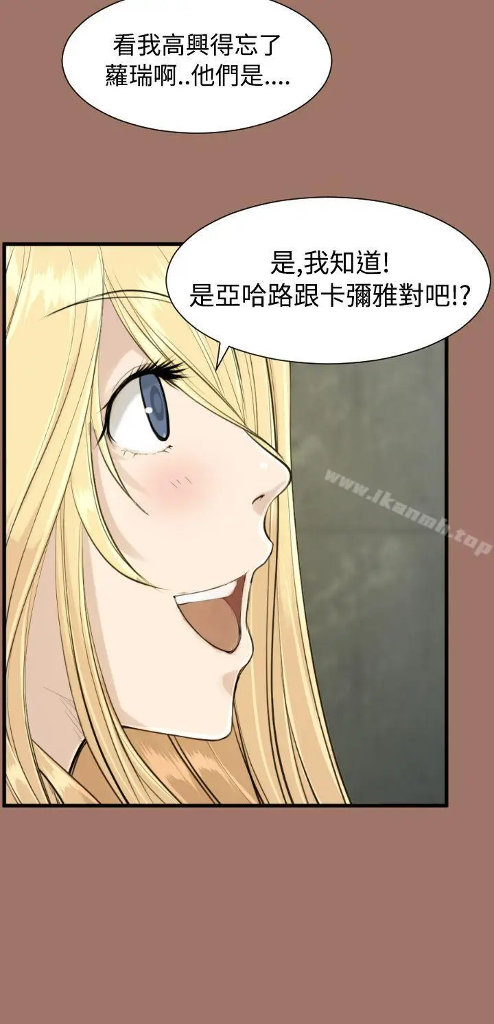 漫画《亚哈路(完结)》第14话第31张图