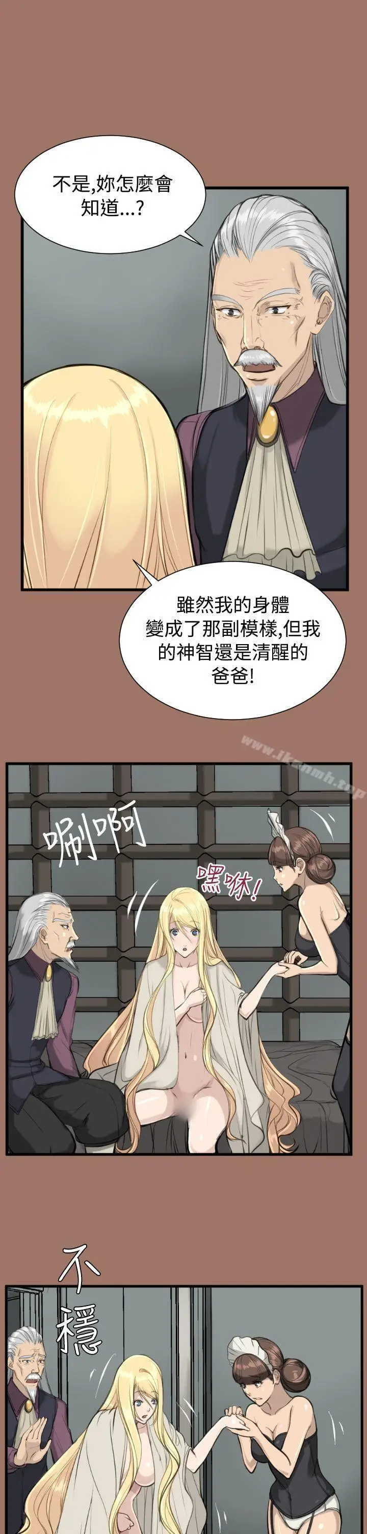 漫画《亚哈路(完结)》第14话第32张图