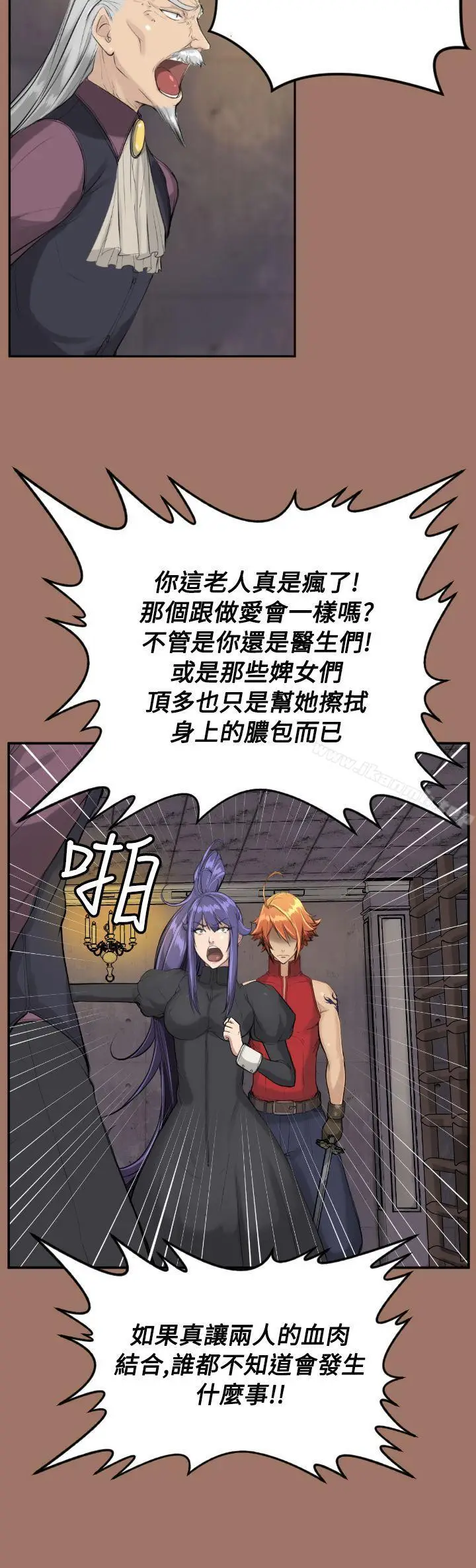 漫画《亚哈路(完结)》第14话第5张图