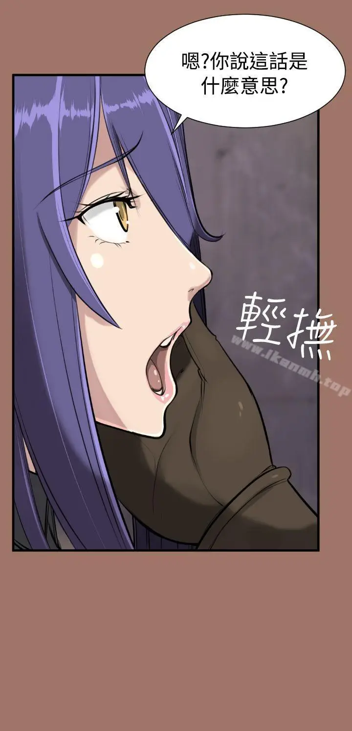 漫画《亚哈路(完结)》第14话第7张图