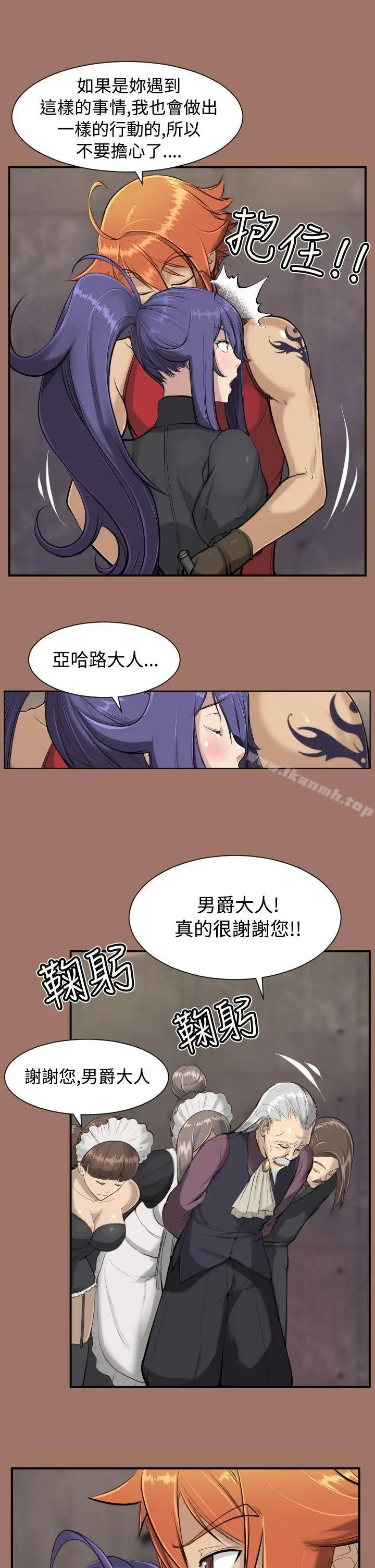 漫画《亚哈路(完结)》第14话第8张图
