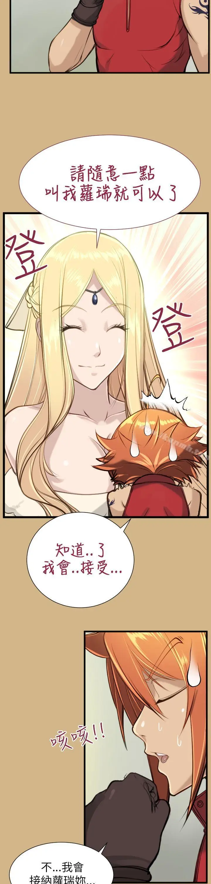 漫画《亚哈路(完结)》第15话第10张图