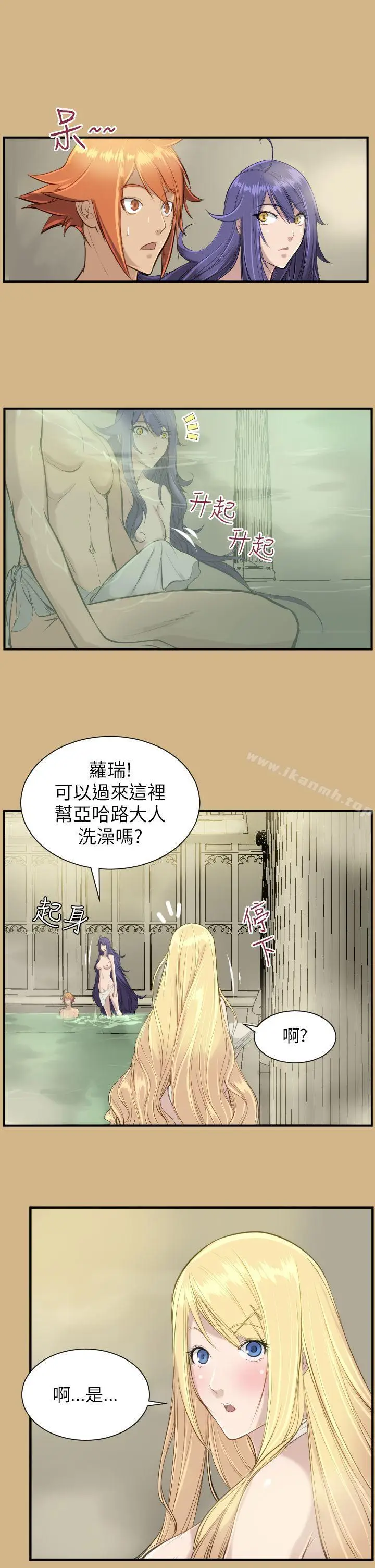 漫画《亚哈路(完结)》第15话第17张图