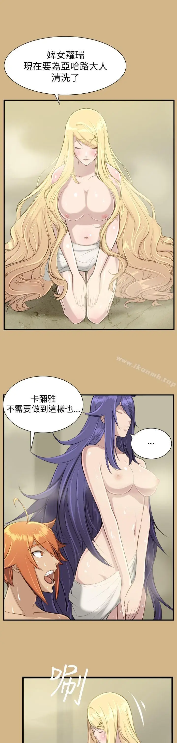 漫画《亚哈路(完结)》第15话第19张图