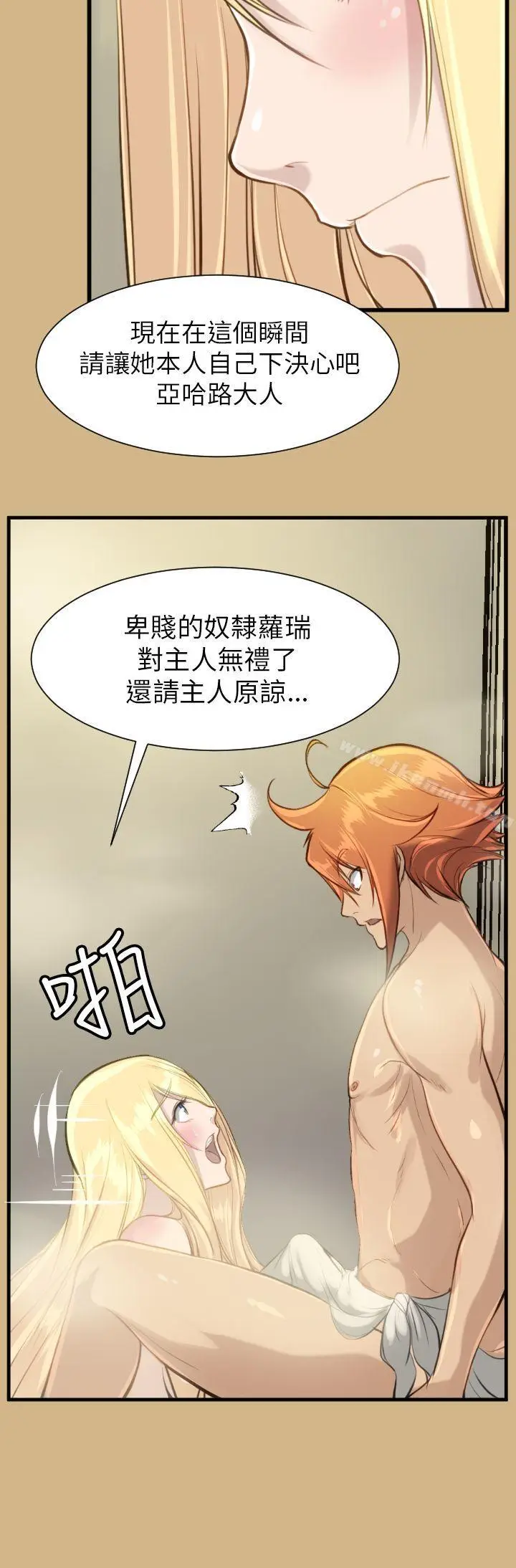 漫画《亚哈路(完结)》第15话第24张图