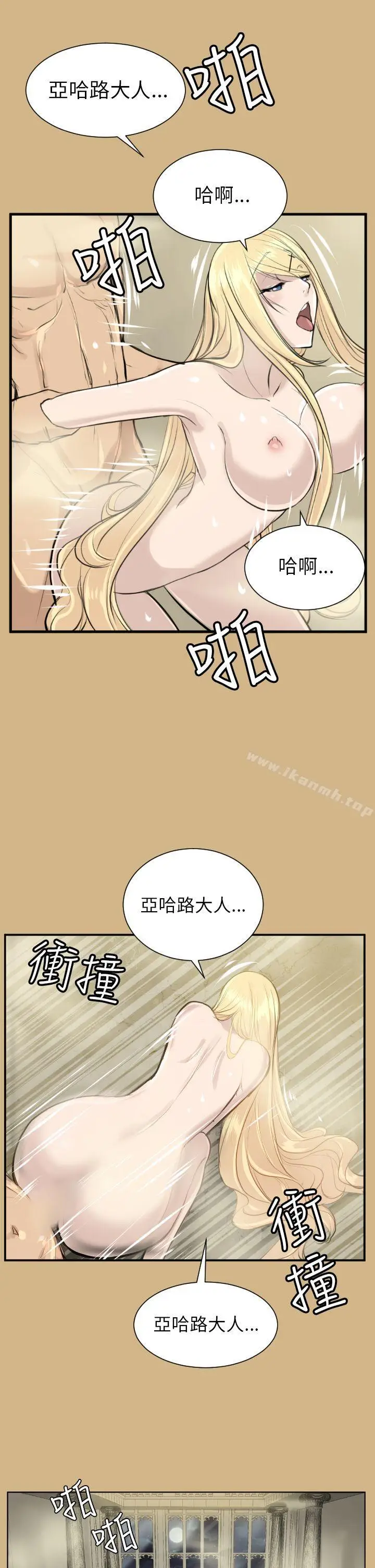 漫画《亚哈路(完结)》第15话第33张图