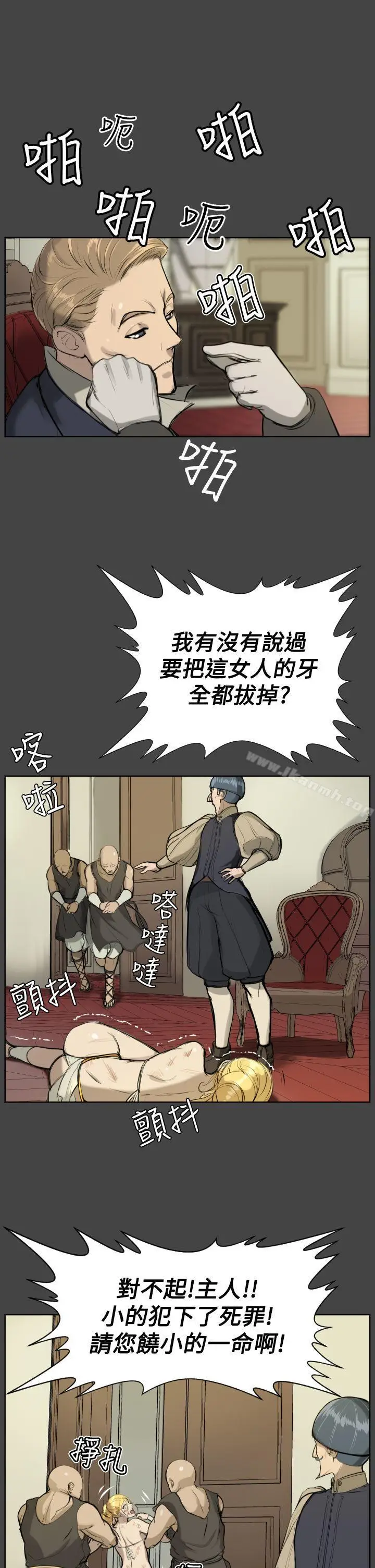 漫画《亚哈路(完结)》第16话第10张图