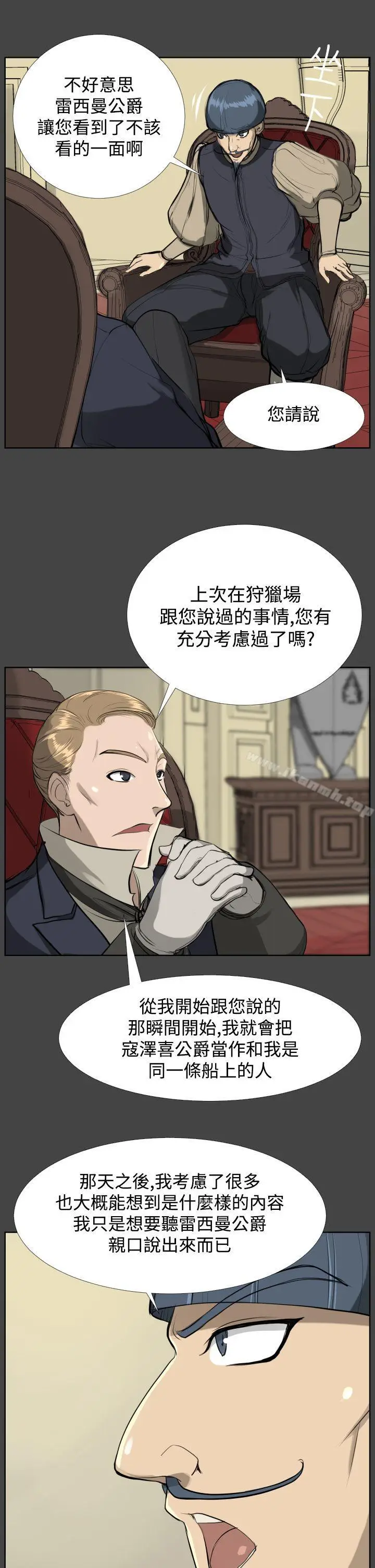 漫画《亚哈路(完结)》第16话第12张图