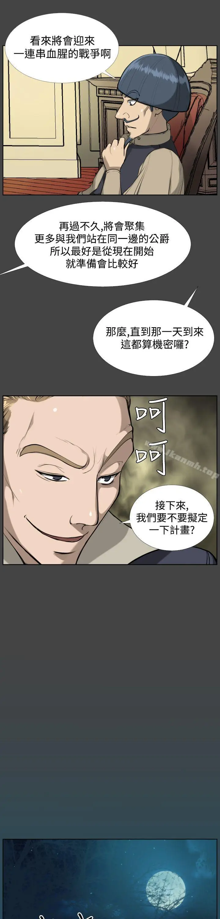 漫画《亚哈路(完结)》第16话第16张图