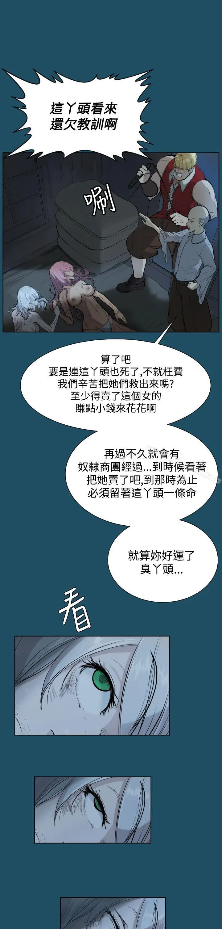 漫画《亚哈路(完结)》第16话第20张图
