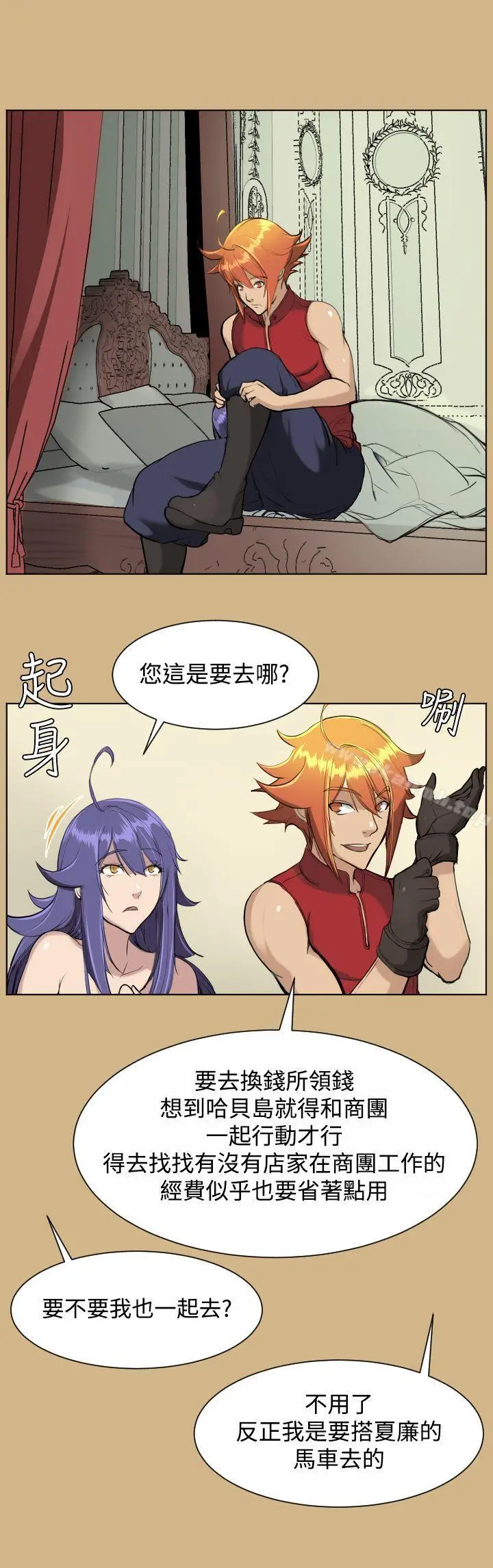 漫画《亚哈路(完结)》第16话第22张图