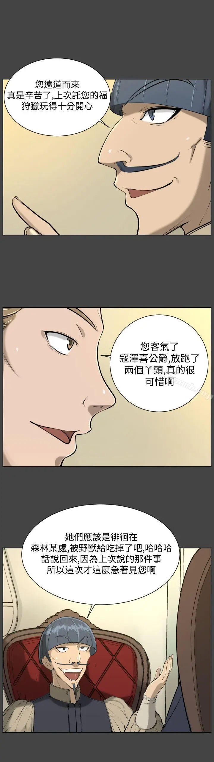 漫画《亚哈路(完结)》第16话第6张图