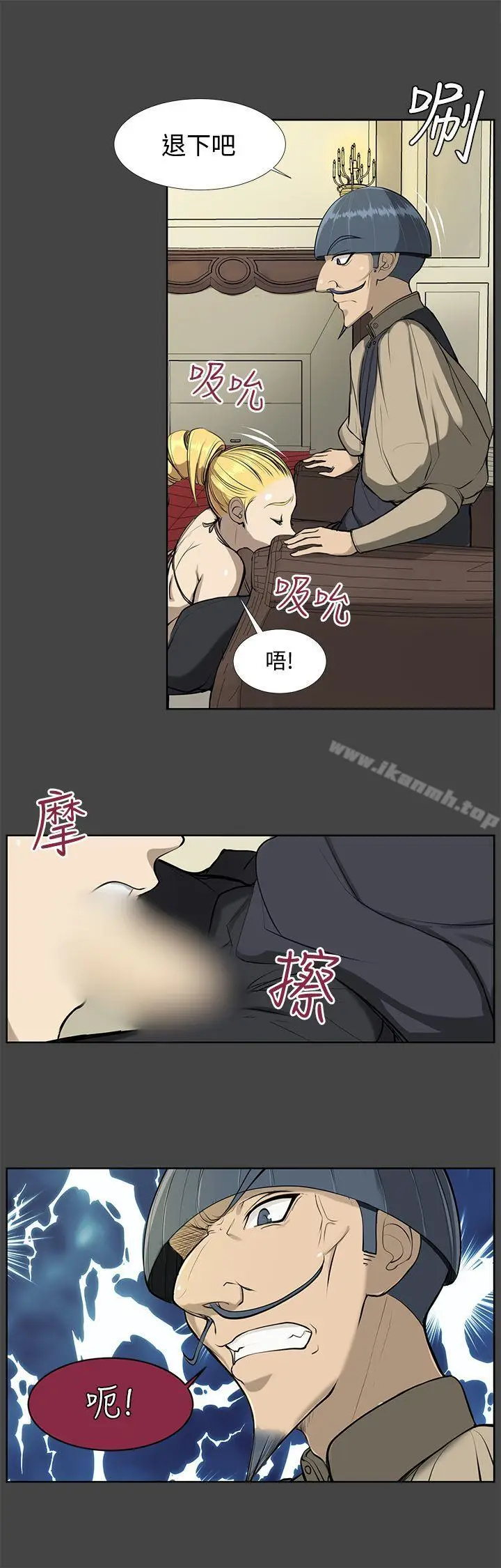 漫画《亚哈路(完结)》第16话第8张图