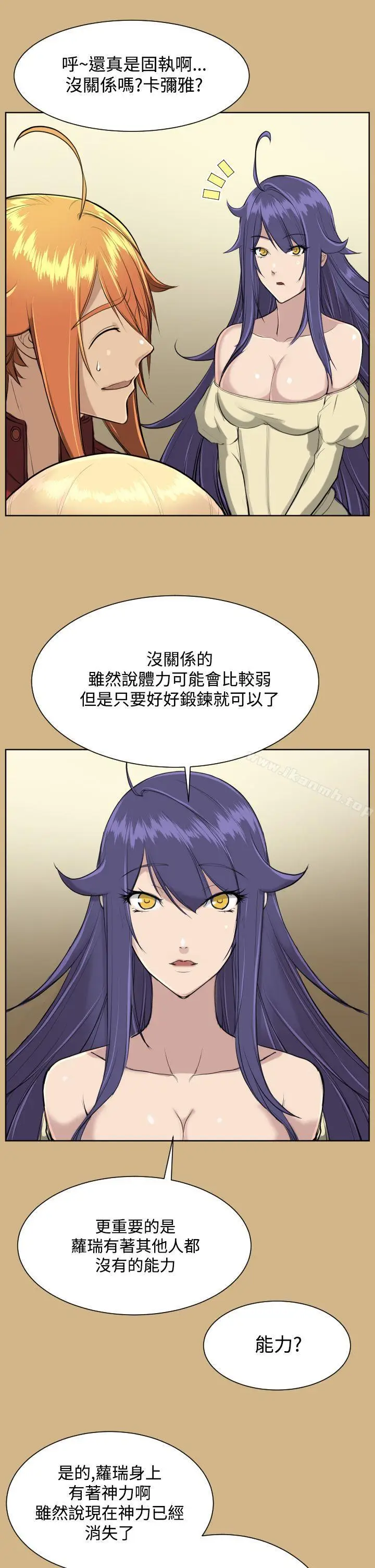 漫画《亚哈路(完结)》第17话第14张图