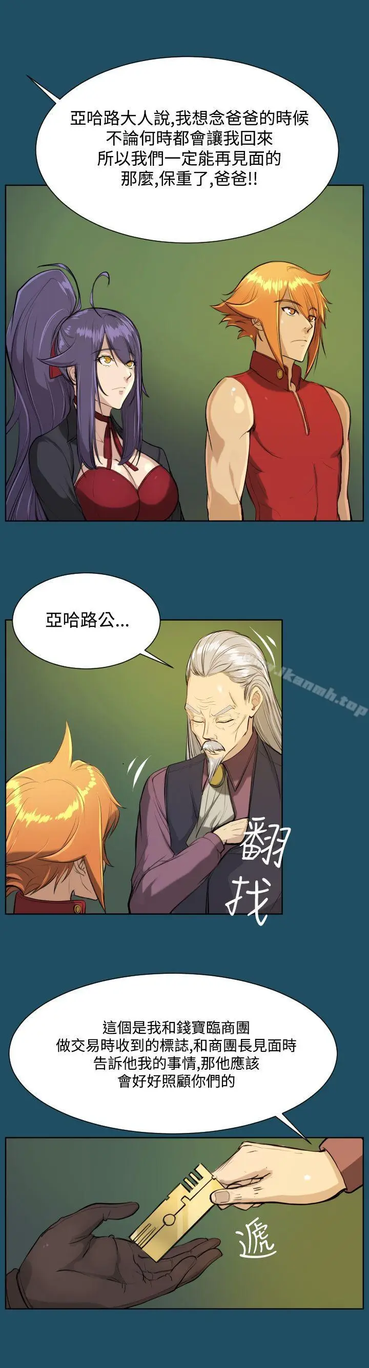 漫画《亚哈路(完结)》第17话第20张图