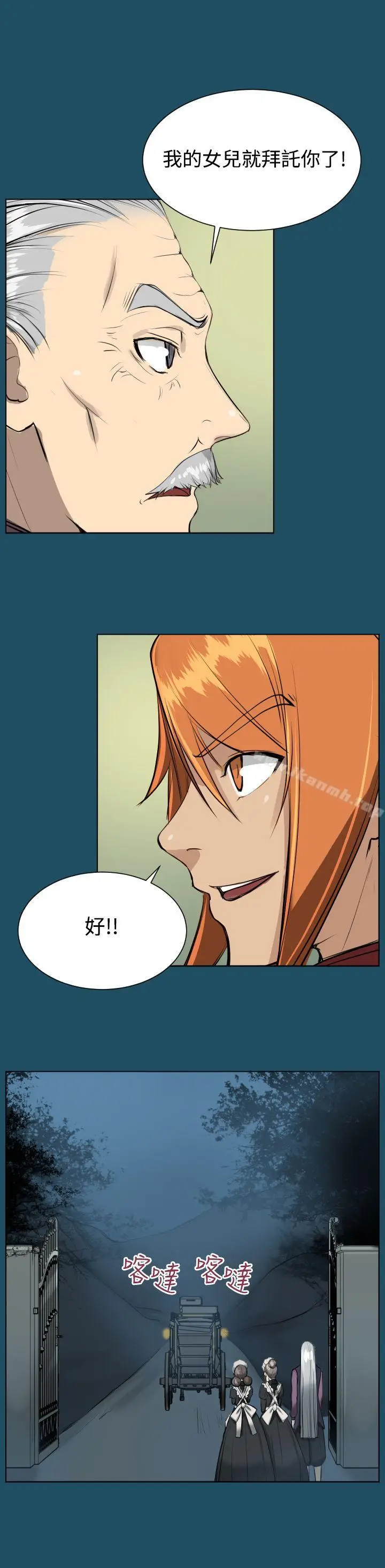 漫画《亚哈路(完结)》第17话第23张图